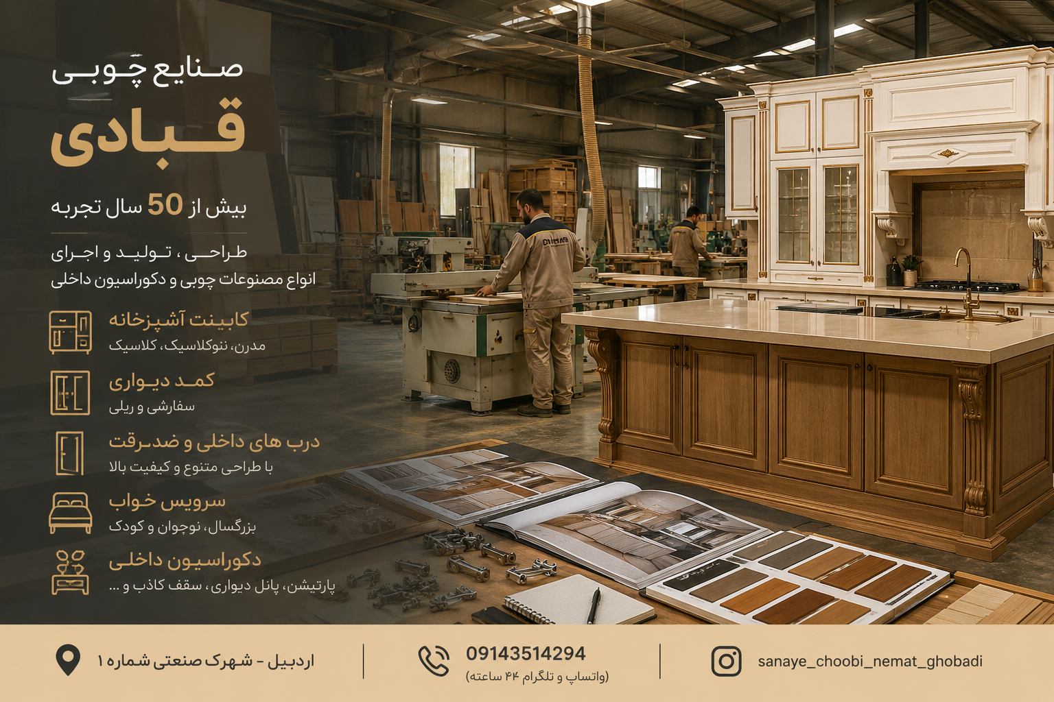 ارتباط با ما